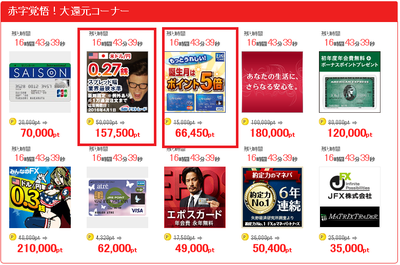 お得案件(げん玉)8.png
