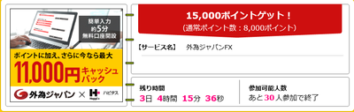 お得案件56.png