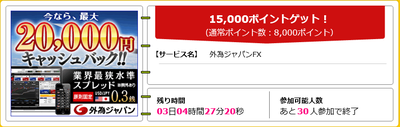 お得案件68-1.png