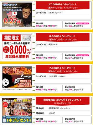 お得案件70.png