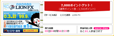 お得案件79.png