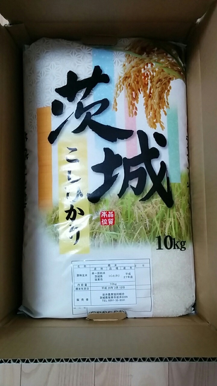 ふるさと納税で節約 茨城県坂東市から米kgが届きました