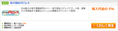 ライフマイル(パピレス).png